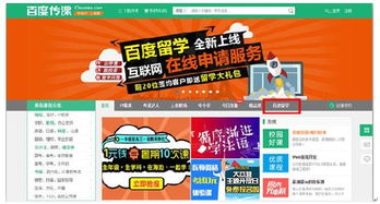傳課上線留學(xué)頻道 海外名校申請更靠譜