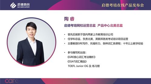 啟德考培在線全新亮相 好課程、好老師、好服務(wù)助力留學(xué)之路