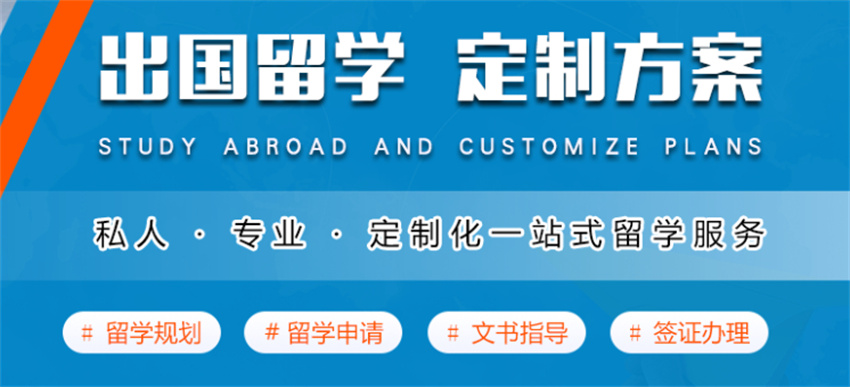 十大出國留學(xué)中介機構(gòu)全新排名榜單公布